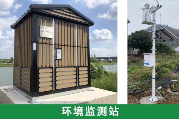 Environmental Agriculture Cloud Platform - Image 4